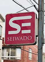 seiwado_sign